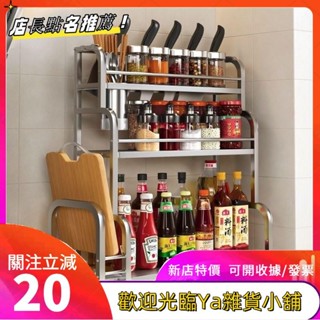 廚房調料置物架筷子刀架檯面不鏽鋼調味品廚具用品收納架多層架子 1NTDfgkutf