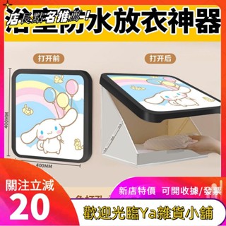 可愛卡通玉桂狗浴室壁畫收納箱 免打孔衛生間放衣服神器 廁所摺疊置物架 壁畫收納櫃浴室放衣服浴室收納櫃 浴室置物fgkut