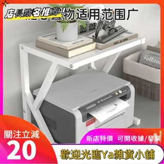 電腦增高架印表機抬高支架筆記本底座辦公室顯示屏收納置物架fgkutf
