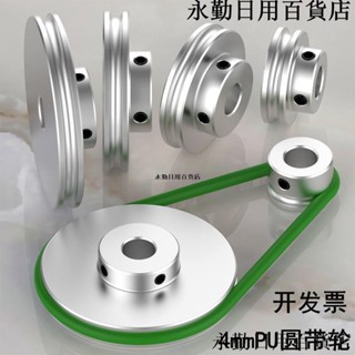 熱銷🔥出口皮帶輪U型槽單槽4mmpu圓帶聚氨酯傳動帶o型盤鋁合金電機馬達主軸
