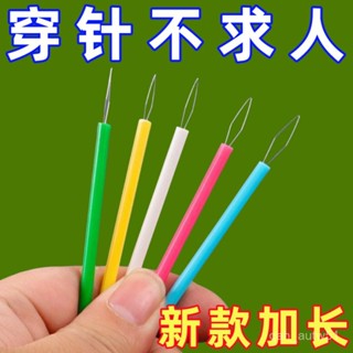 🔥臺灣出貨🔥穿針器自動穿針器引綫器老人穿綫器認針器葫蘆形縫紉機穿針器工具hhfoof