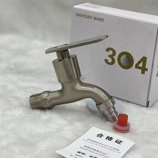 臺灣發貨！304不銹鋼加厚4分通用洗衣機龍頭防爆一拖二廁所拖把池龍頭