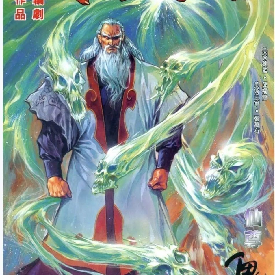 全彩天子傳奇第三部流氓天子1-12冊  超清漫畵 大32開封麵覆膜