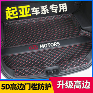 KIA 起亞後備箱墊K2 k3 K4 KX KX5 soul Stinger尾箱墊 行李箱墊 後車箱墊 後車廂 後備箱墊