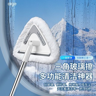 良厝家居 |三角多功能玻璃拖把神器伸縮家用高層天花板窗戶墻面除塵雪尼爾清潔 居家生活 拖把組 平板拖把 吸水拖把 魔