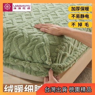 精選🚚塔芙絨珊瑚絨床包 牛奶絨床笠 防蟎防塵吸溼排汗親膚 裸睡 單人雙人加大特大 單人床包 雙人床包 床罩&