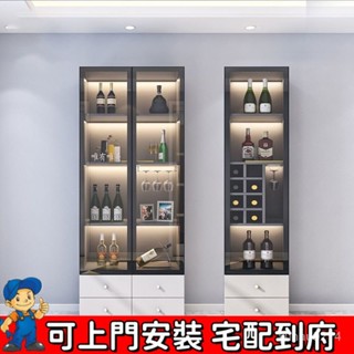【全臺可上門安裝 支援訂製】家庭酒櫃靠墻現代簡約北歐玻璃小酒櫃輕奢小型電視邊櫃子PK57臺灣優選 PYFR