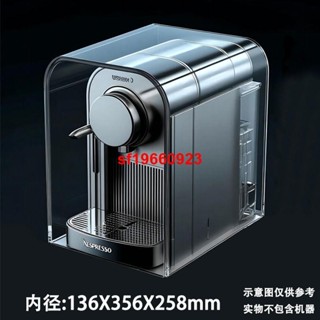 咖啡機配件 咖啡機罩 保護罩 Essenza NESPRESSO NESPRESSO小米膠囊咖啡機罩