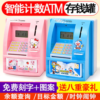 存錢罐 撲滿 智慧ATM存取款機銀行玩具創意大號儲蓄罐兒童生日禮物 MAQT