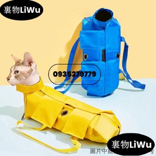 （時尚寵兒）寵物外出包 便攜可摺疊貓揹包 貓咪抓咬專用固定貓包 貓治療打針美容專用束縛包LiWu