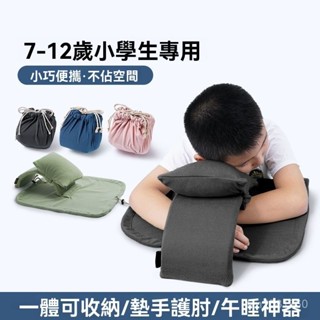 人體工學午睡枕 午休枕 趴睡枕 護頸枕 記憶棉枕頭 趴睡枕頭 趴趴枕 辦公椅頭枕 國小午睡枕 涼感枕頭 工位枕 學生午睡
