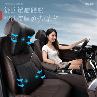 【臺灣出貨】汽車頭枕頸枕腰靠枕頭套裝坐墊靠背墊電動腰枕記憶棉汽車用品頭枕 頸枕 靠枕