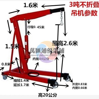 💯吊架💖液壓汽車發動機吊架引擎小吊機單臂起重機2噸3噸汽修移動折疊吊車