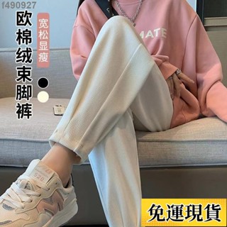 🌷臺灣限時低價🌷 M-4XL 大碼女裝 大尺碼長褲 保暖 運動褲 寬褲 雪尼爾春秋哈倫褲女款爆款新款老爹褲女高腰顯瘦