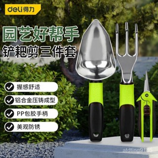 得力園藝鐵剷種花工具鋤頭家用耙子剷子鬆土小剷人工耐用便攜一體【臺灣發貨】 UE8M