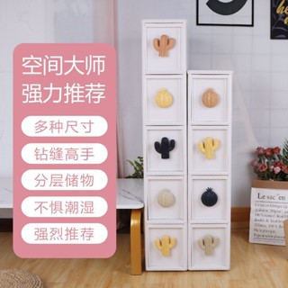 Bubble Shop🫧煥龍夾縫收納櫃抽屜式衛生間儲物櫃超窄縫廚房縫隙櫃子夾縫置物架
