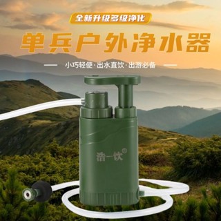 新款 戶外淨水器 行動式 野外髒水淨化過濾器野營生命裝備單淨水吸管兵