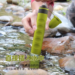 新款 戶外淨水器直飲行動式過濾吸管野外應急求生出行裝備原廠直銷正品