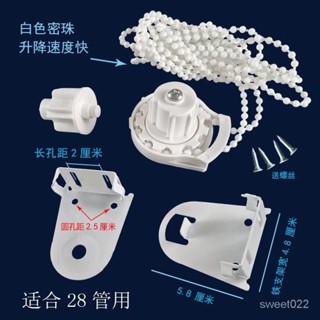 【臺灣出貨】雙層捲簾百葉柔紗簾配件彩虹斑馬窗簾安裝碼堵頭手拉珠陞降器支架