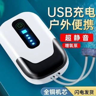 🦈漁人百寶閣🔥臺灣出貨🔥 魚缸氧氣靜音小型家用鋰電池養魚充電釣魚交直流戶外增氧泵打氧機