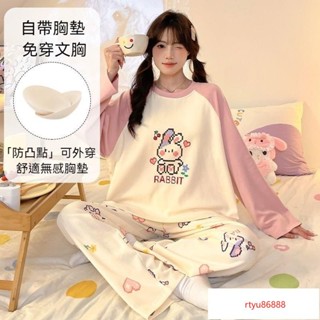 【唯家】100%純棉帶胸墊睡衣女 春秋季長袖睡衣 可愛睡衣 居家睡衣 女生睡衣 居家服 女睡衣 寬鬆睡衣 女家居服套裝