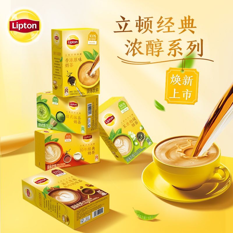 立頓經典茉香奶綠 港式鴛鴦茶茉莉奶綠日式抹茶 袋裝速溶衝泡 10袋裝