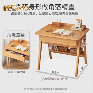 🔵臺灣優選之家🔵小書桌實木腿小戶型傢用學生臥室簡約床邊60cm窄日式學習寫字桌子