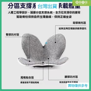 臺灣優品久坐護腰神器 日本花瓣坐墊 屁墊 辦公室美臀坐墊 學生矯正坐靠墊一體 健康護脊椅墊 美姿調整椅 輕便款