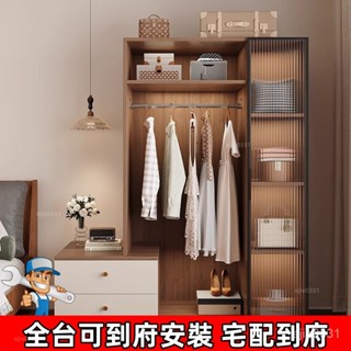 【全臺可上門安裝 優選好品質】實木衣櫃奶油風落地掛衣架臥室衣櫃鬥櫃一體靠墻衣帽架床邊置物架臺灣好物 QG1Z