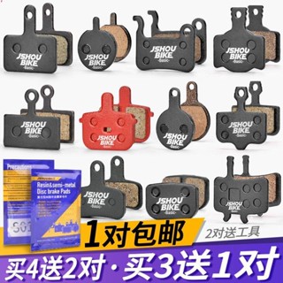 1109-自行車來令片碟剎片山地車樹脂半金屬剎車片m355碟剎器剎車皮BB5