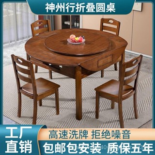【來又來】實木麻將機餐桌兩用圓桌可折疊多功能麻將桌電動全自動家用一體機