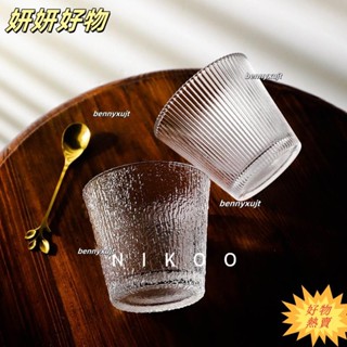 【臺灣熱賣】★高顏值加厚條紋玻璃杯 冰美式杯 拿鐵杯 咖啡杯 水杯 直條紋玻璃杯ins網紅杯喝水杯子PSK