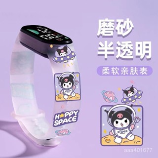 【❤臺灣發貨🔥】庫洛米ins風磨砂半透玉桂狗 寶可夢防水卡通全觸屏兒童手錶 幼稚園學生運動 電池版遊泳跑步手錶