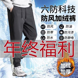 🔥 爆 男士休閑褲 六防新款男防風保暖褲加絨加厚休閑褲戶外運動束腳褲百搭寬松衛褲