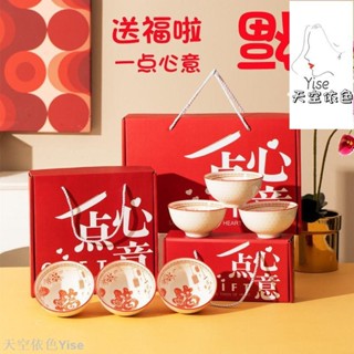 【Yise】現代風 輕奢陶瓷碗禮盒 餐具組閤 伴手禮 入厝禮 餐具 禮盒 紅色福碗喜碗禮品套裝陶瓷碗筷禮盒開業活動伴手贈