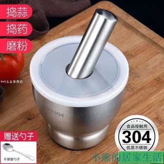 304不銹鋼搗蒜器 石臼子搗碎罐研磨藥器傢用商用擂缽辣椒舂缽藥盅 Z7A4az