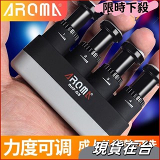 【免運】♚指力器♚ 阿諾瑪指力器鋼琴 手指 練習器 樂器指力 訓練器 吉他 指力兒童款 握力器