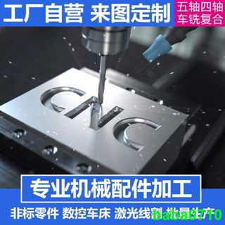 車床配件*五金配件*模具*五金工具cnc定製數控車床配件模具不銹鋼鋁散件非標五金零件加工定做齒輪