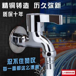 LJX 熱賣●廠家直銷4分全銅洗衣機水龍頭加長雙用一拖二合金用拖把池TT