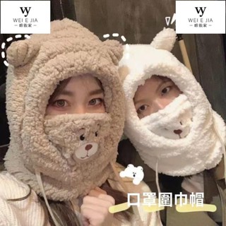 【唯家】可愛小熊護耳帽子 冬季刷毛保暖帽 韓版時尚仿羊絨包頭帽 百搭口罩圍脖一件式帽 騎車防風面罩 圍巾帽