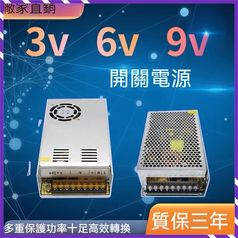 110V-220轉3v 6v 9v開關電源 2a4a10a50aLED伏變壓器監控直流適配器安DC
