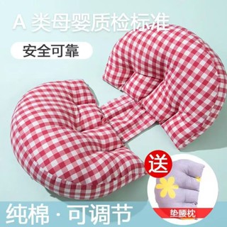 🔥cc精品小屋 孕婦枕 孕婦枕頭多功能護腰枕孕婦側臥枕託腹u型枕睡覺枕產褥墊產婦專用