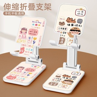 折疊懶人支架 手機支架懶人桌面適用於iPad平板通用可伸縮折疊多功能便攜支撐架 手機支架 平板支架