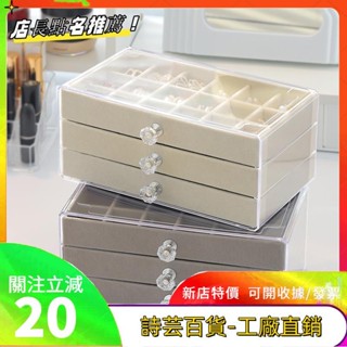 格簡約時尚亞克力抽屜式首飾收納盒戒指耳環項鍊收納dayunbobo
