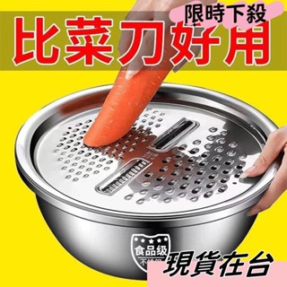 【免運】店長推薦切菜盆多功能不銹鋼級刨絲盤土豆片蔬菜蘿蔔擦絲片刨絲器神器 切菜盆 刨絲器 刨絲盤 不銹鋼盆 多功能盆