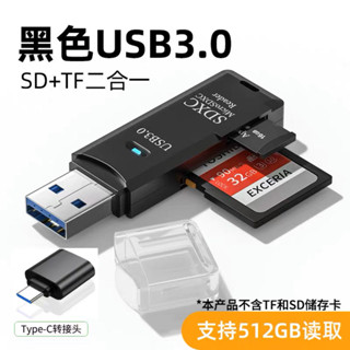✨好物精選✨高速USB3.0讀卡器SD卡手機電腦相機車載TF卡安卓多功能OTG轉接器 手機讀卡器 蘋果讀卡機