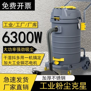 【訂金】工業吸塵器保潔大吸力幹濕兩用大功率工廠桶式美縫商用洗車用家用
