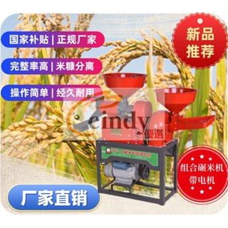 現貨【免運+打統編】碾米機打米機家用多功能剝谷機一體小型組合打米粉碎機兩用