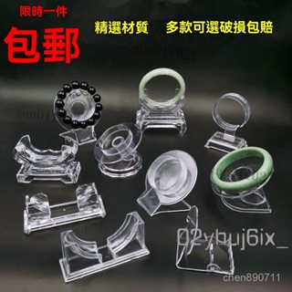 臺灣發貨 陳列架 飾品展示架 多層 收納架 珠寶首飾收納 透明手鐲展示架手鏈架子亞克力金銀首飾品玉器手串手鏈託道具底座