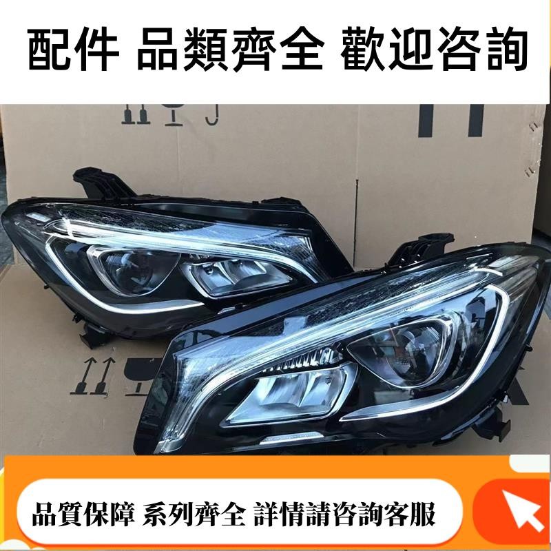 賓士GLA200GLK300GLC260GLE400 ML GL450 A級B級原廠大燈總成拆車